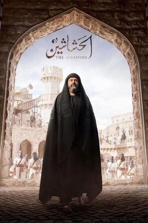 El Hashashin Season 1 poster