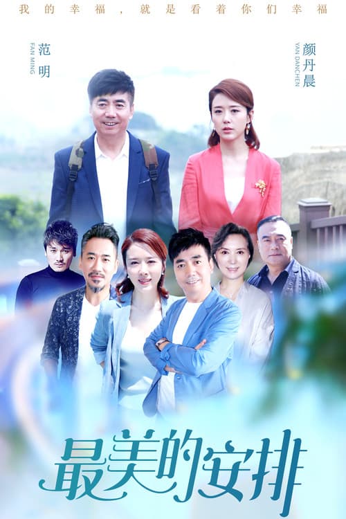 The Most Beautiful Arrangement Season 1 poster