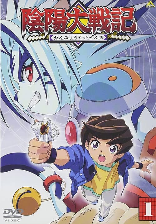 Onmyou Taisenki Season 1 poster