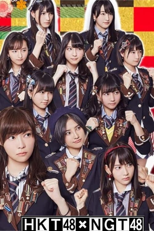 HKT48 vs NGT48 Sashi Kita Gassen Season 1 poster