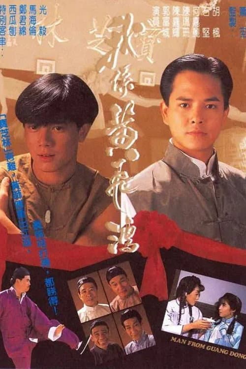 Man from Guangdong Season 1 poster