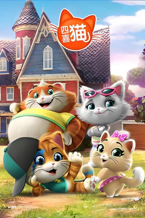 44 Cats Season 1 poster