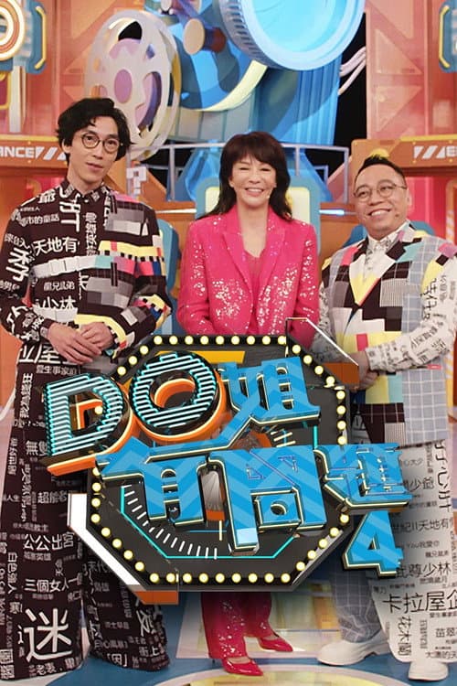Do Did Eat Season 4 poster