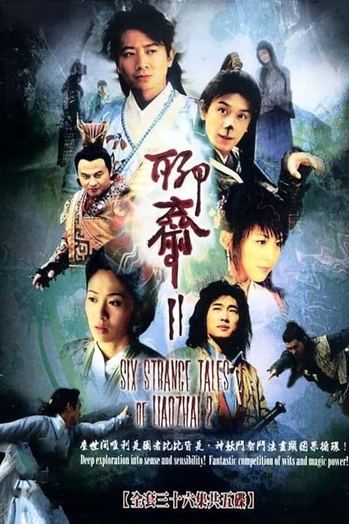 Six Strange Tales of Liao Zhai 2 Season 1 poster