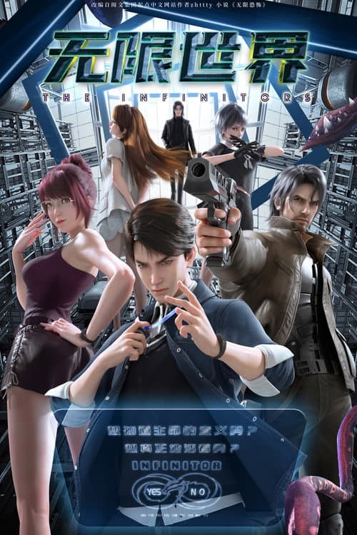 The Infinitors Season 1 poster