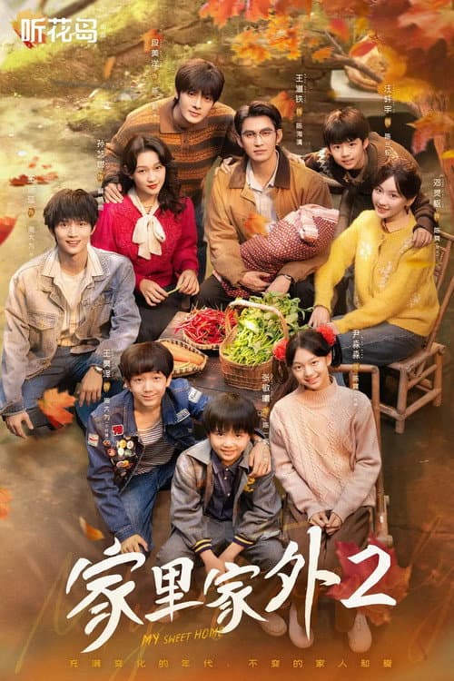 My Sweet Home Season 2 poster