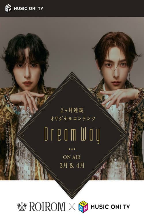 Dream Way Season 1 poster