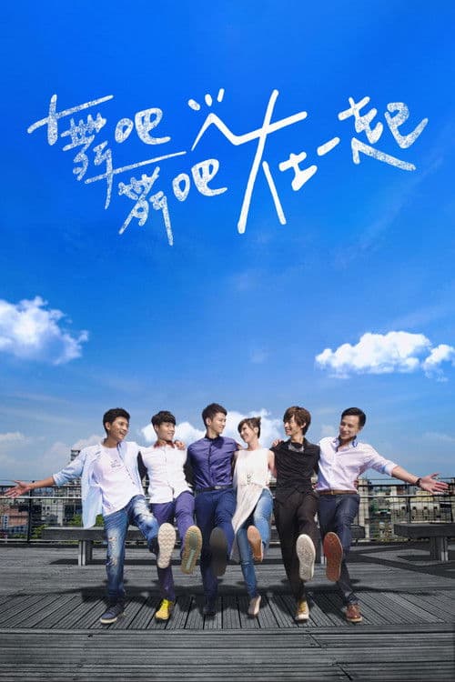 Be With Me Season 1 poster