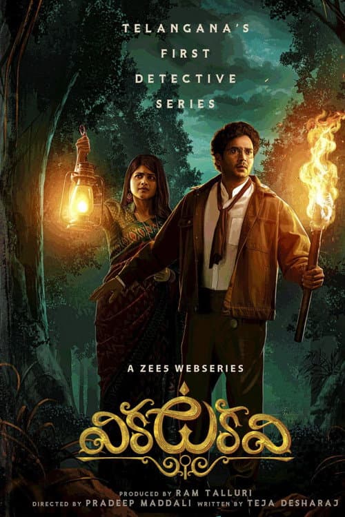 Vikkatakavi Season 1 poster