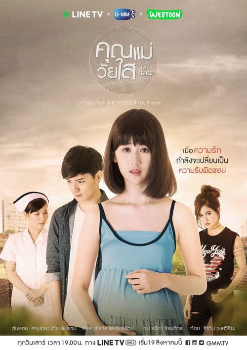 Teenage Mom Season 1 poster