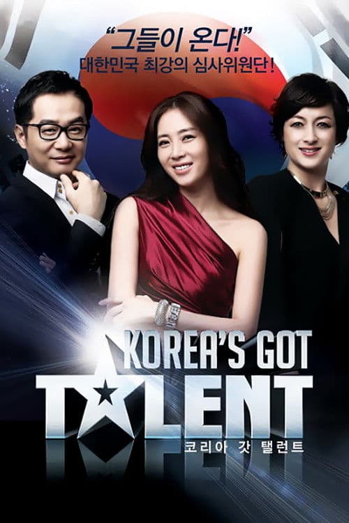 Korea's Got Talent Season 1 poster