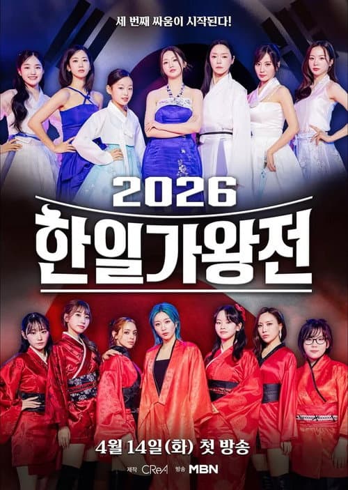Korea-Japan King of Singers Season 3 poster