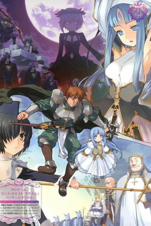 Rance 01: Hikari o Motomete The Animation Season 1 poster