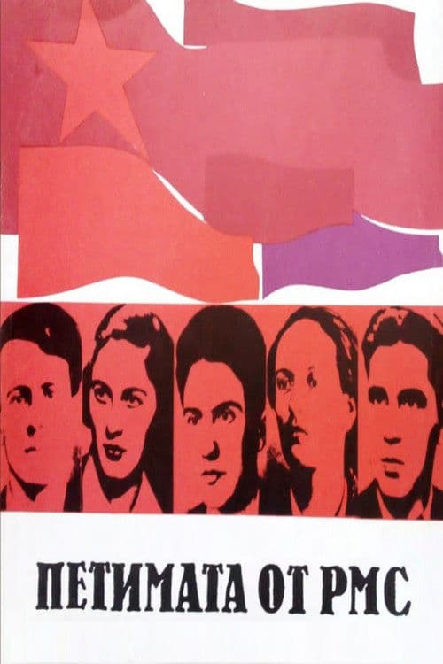 The Five from the Labor Youth Union Season 1 poster