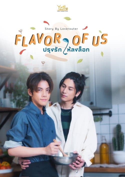Flavor of Us Season 1 poster