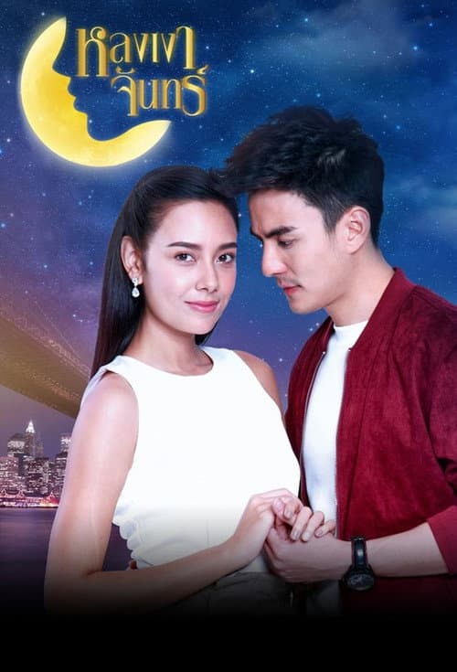 Lhong Ngao Jun (2019) Season 1 poster