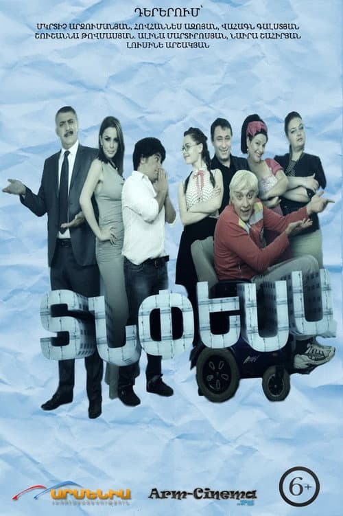 Tnpesa Season 2 poster