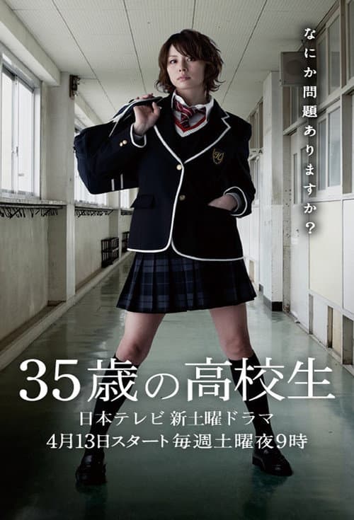 No Dropping Out: Back to School at 35 Season 1 poster