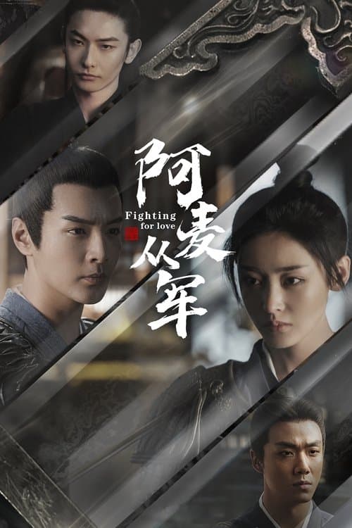 Fighting for Love Season 1 poster