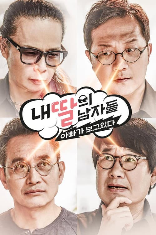 My Daughter's Men Season 1 poster