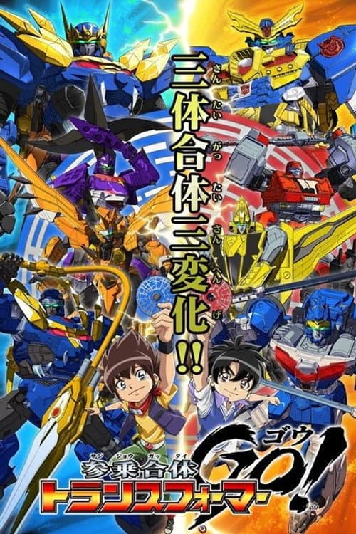 Triple Combination: Transformers Go! Season 1 poster