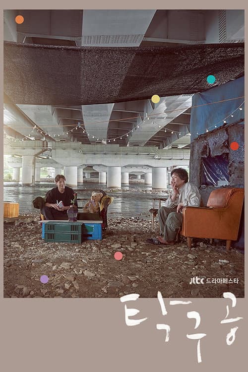 Ping Pong Ball Season 1 poster