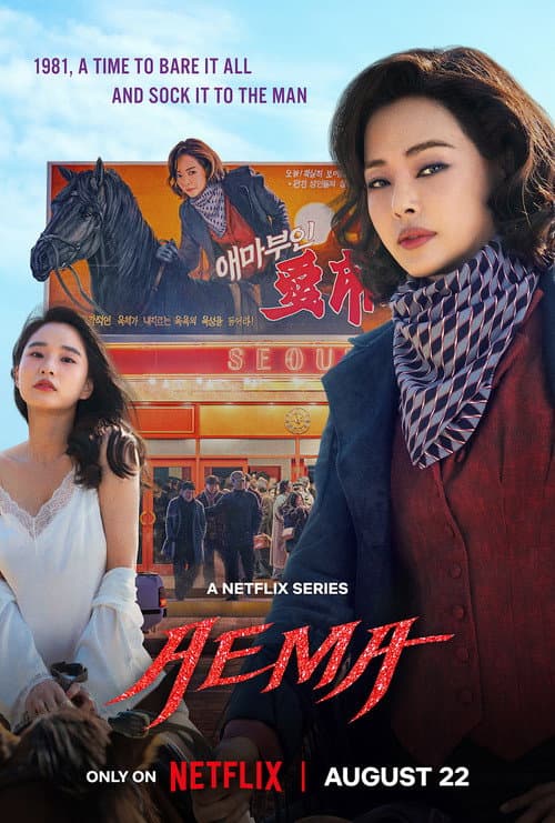 Aema Limited Series poster