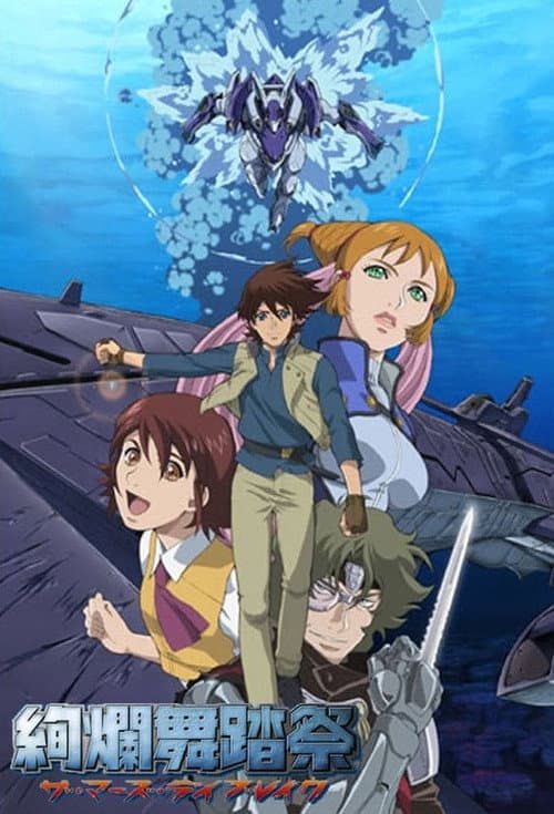 Mars Daybreak Season 1 poster
