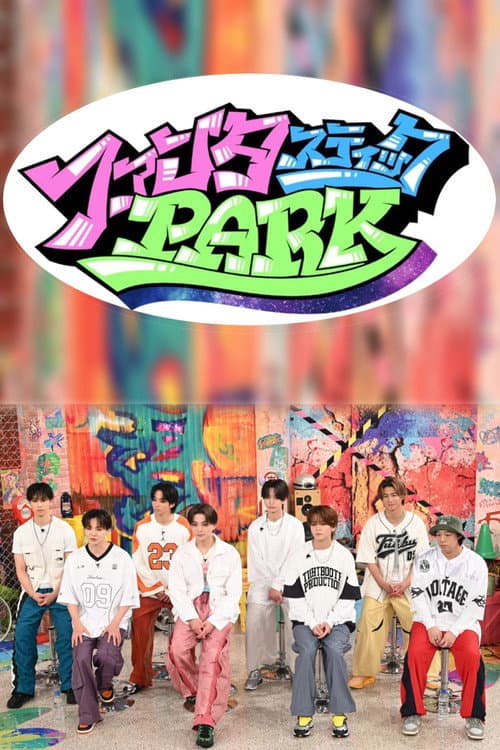 ファンタスティックPARK Season 1 poster