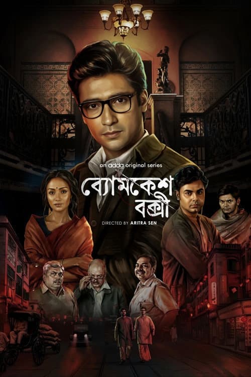 Byomkesh Bakshi Season 1 poster