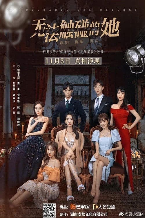 She is Untouchable Season 1 poster