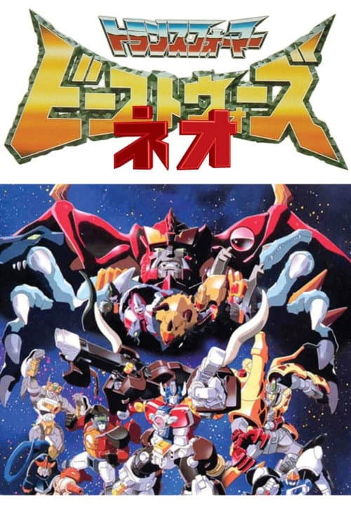 Beast Wars Neo: Super Lifeform Transformers Season 1 poster