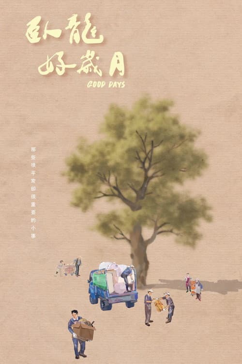 Good Days Season 1 poster