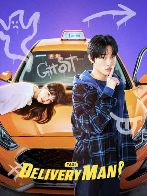 Delivery Man Season 1 poster