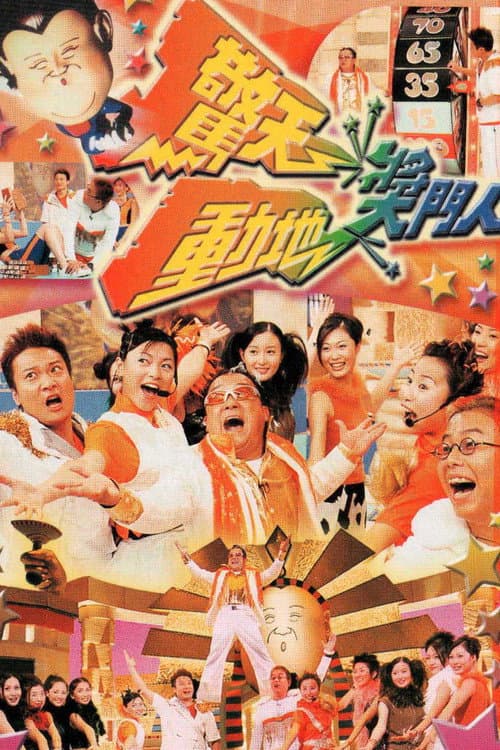 Super Trio Series The Super Trio Mega Show poster