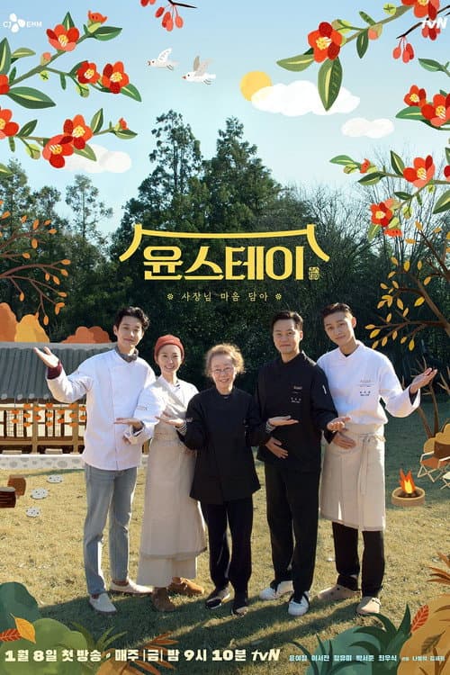 Youn Stay Season 1 poster