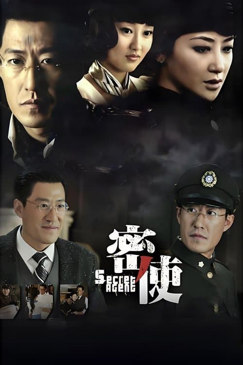 Secret Agent Season 1 poster