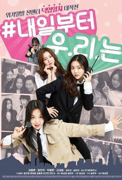 Green Fever Season 1 poster