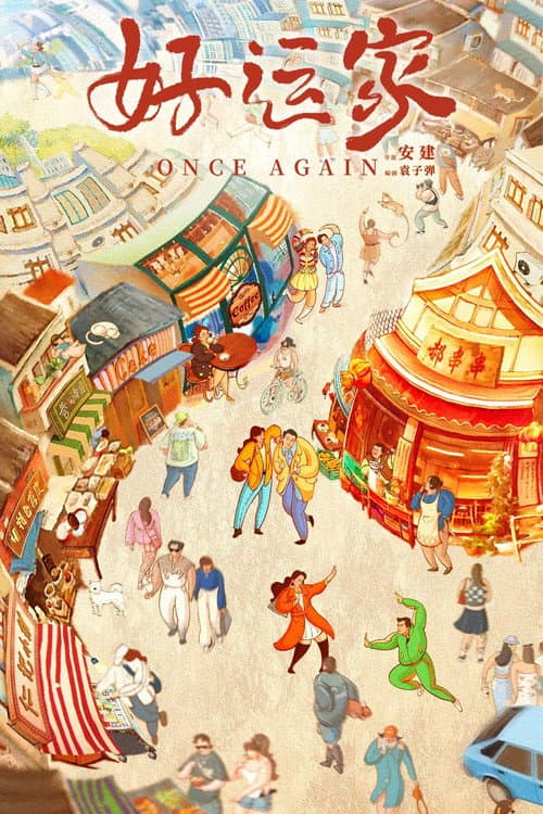 Once Again Season 1 poster
