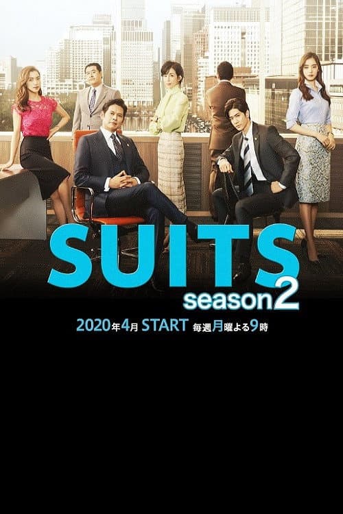 Suits Season 2 poster