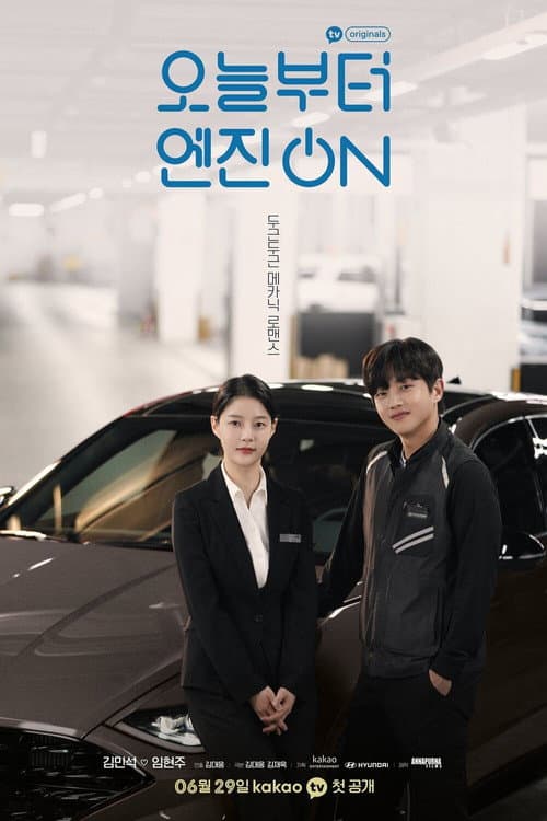 Start Up the Engine Season 1 poster