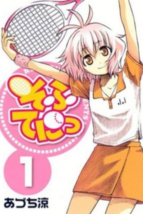 Softenni Season 1 poster