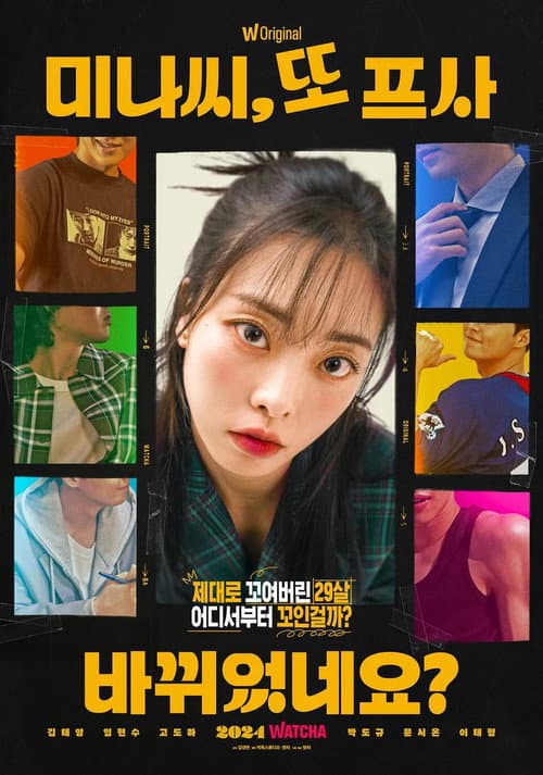 Mina, You Changed Your Profile Picture Again Season 1 poster