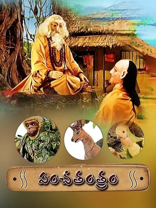 Panchatantram Season 1 poster