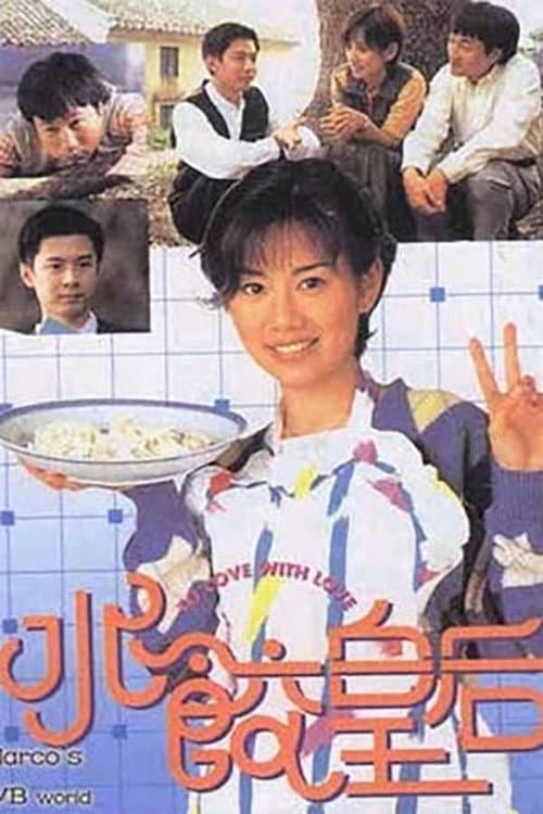 To Love With Love Season 1 poster