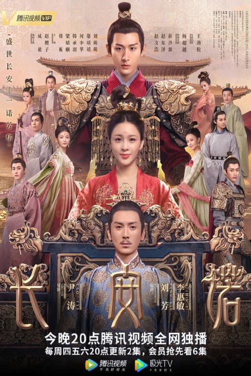 The Promise of Chang’an Season 1 poster