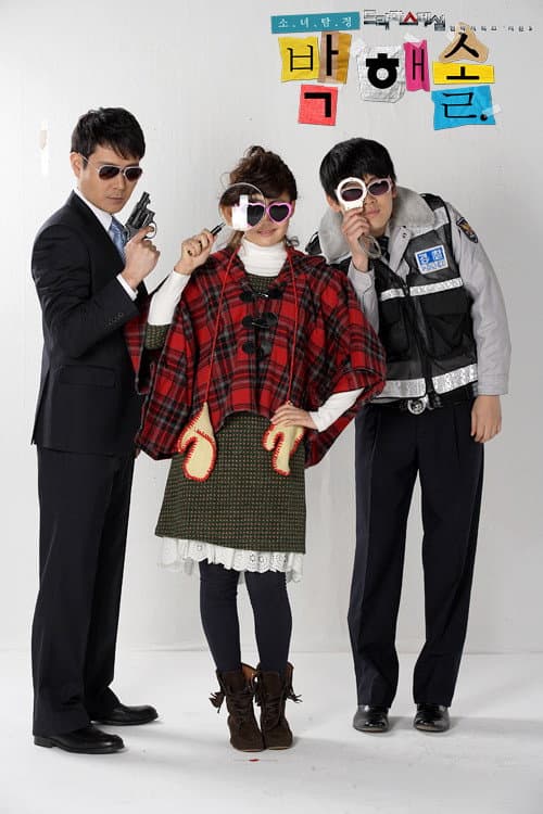 Little Girl Detective Season 1 poster