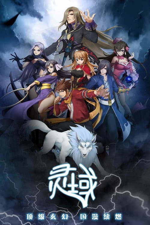 The World of Fantasy Season 1 poster