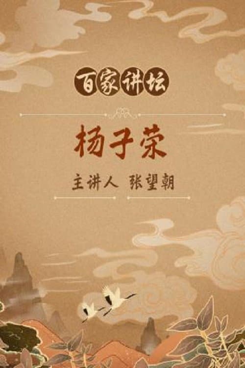 Lecture Room Season 93 poster