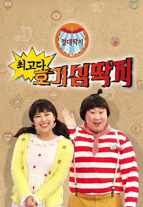 Bravo! Wonder Cards Season 2 poster